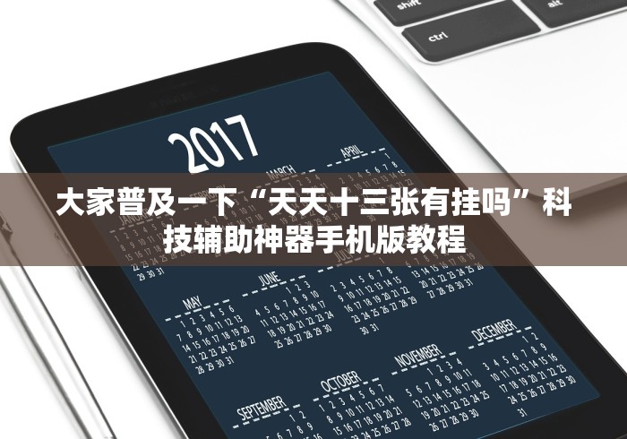 全新解说哥哥打大a作弊	”有挂详细开挂教程