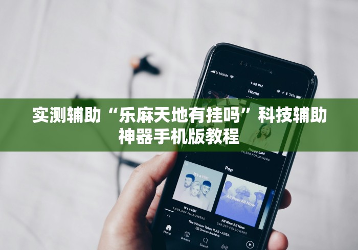 两分钟了解“超级三加一开挂视频	”原来有神器下载！