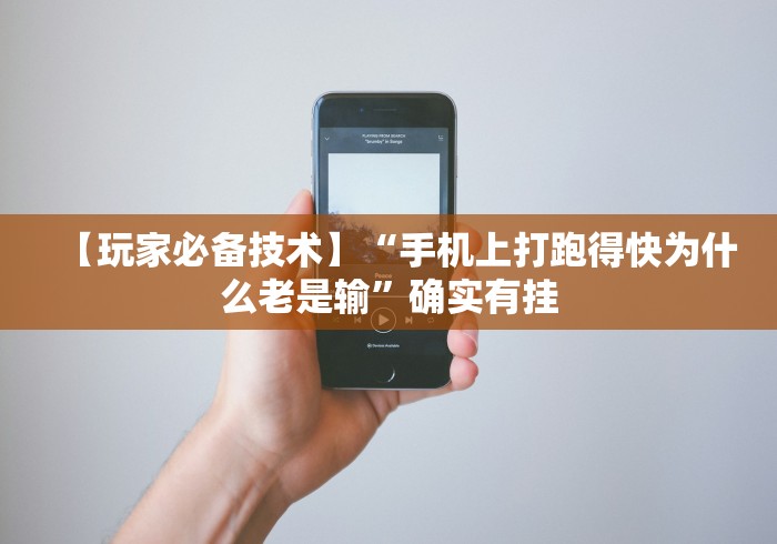 【第一消息】“哈灵麻将必赢神器软件”详细外挂透视辅助软件教程