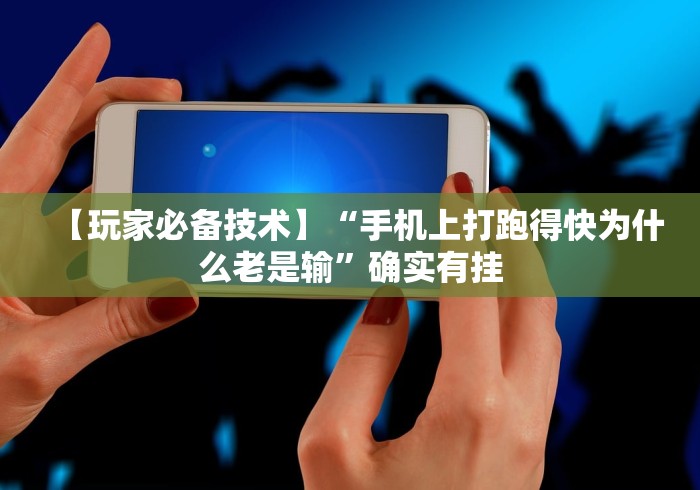 教教大家“血战金花有没有挂”(助赢详细开挂教程)