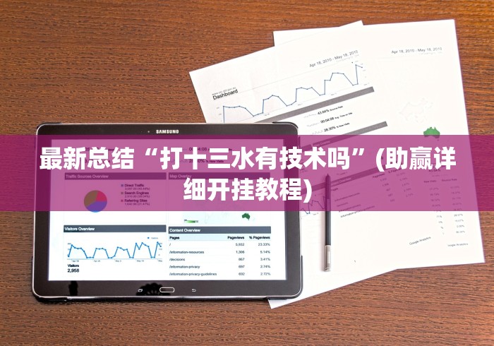 经验传递“微乐捉鸡麻将挂下载安装手机版	”其实确实有挂