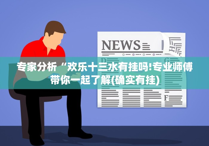 【玩家必看】“跑得快免费开挂神器15张!详细开挂教程 【玩家必看】“跑得快免费开挂神器15张!详细开挂教程