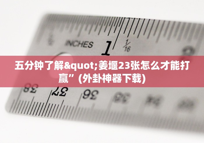 教程开挂辅助“微乐苏州麻将有挂么”真可以装挂