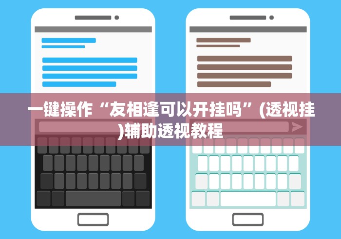 内幕揭晓“爱米大厅怎么开挂作弊(确实真的有挂)-知乎 内幕揭晓“爱米大厅怎么开挂作弊(确实真的有挂)-知乎