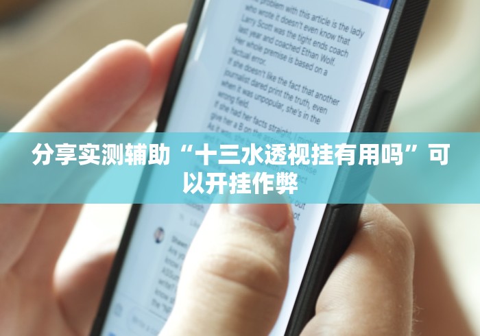 软件分享“壹起跑得快免费开挂”原来可以开挂