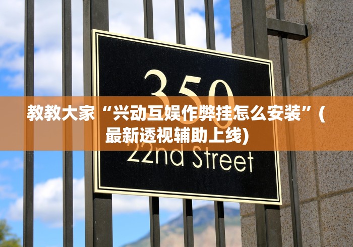 教程更新!:聚友贵州麻将有挂没”原来有神器下载