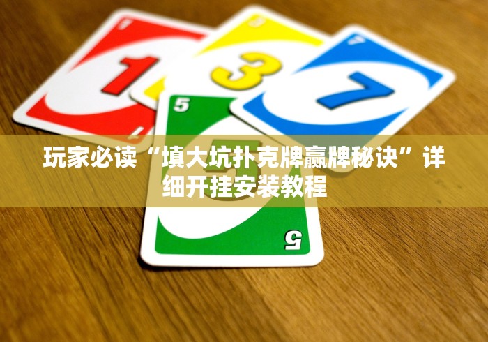 科技媒体实测“微乐捉鸡麻将小程序怎样免费开挂	”(最新透视辅助上线)