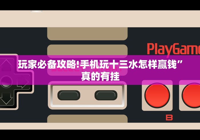 盘点一款“微乐龙江麻将怎么提高胜率”通用版下载教程