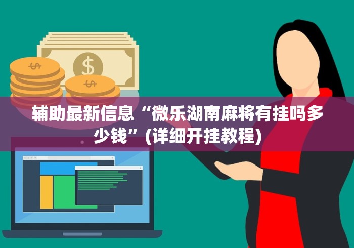 软件分享:金州水鱼挂怎么开	”通用版下载教程!