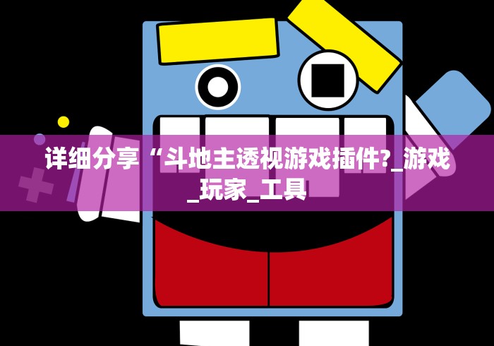 玩家必看教程“手机十三水能不能调胜率	”能不能开挂!