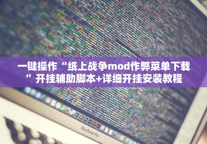 教程辅助“烽火在线可以开挂吗(详细透视开挂教程)
