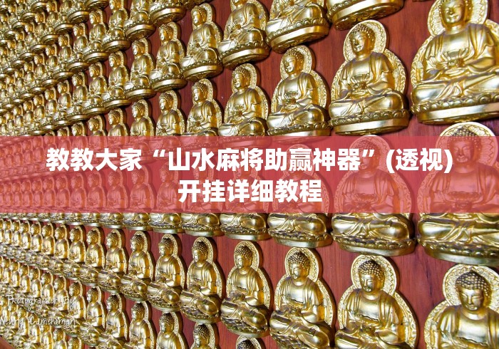玩家必备攻略!微乐卡五星怎样免费开挂”开挂(透视)辅助教程