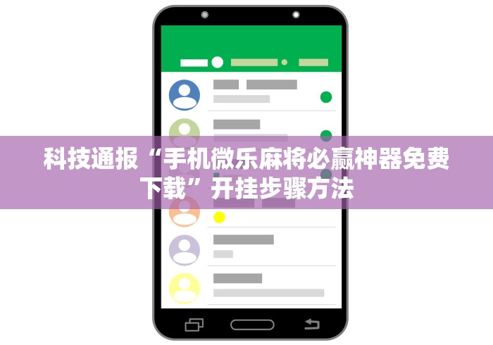 辅助挂机软件“填大坑软件赢钱”(果然有透视挂) 