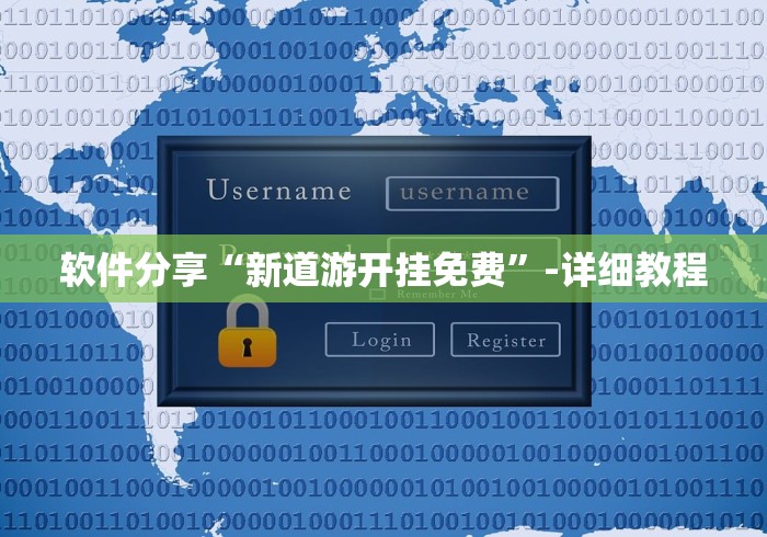 玩家必备攻略!微信炸金花 挂 试用”-必赢神器安装