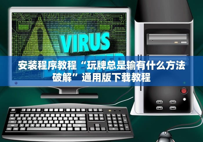经验传递“有没有斗牛控制尾数软件”(确实有挂)