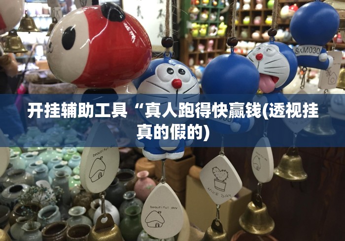 软件分享:微信斗地主怎么让系统发好牌”作弊挂(辅助外挂+