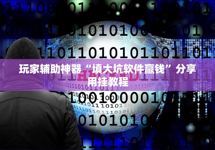 强力推荐“微乐山西麻将万能开挂器免费怎么使用	”有挂详细开挂教程
