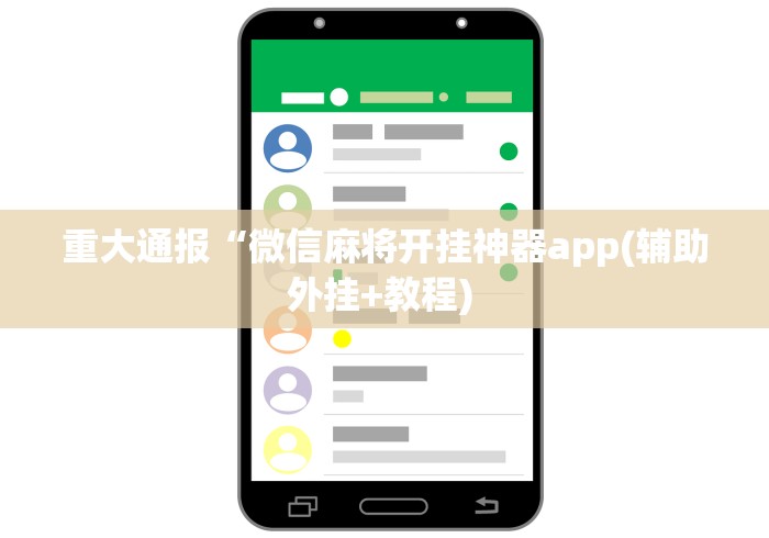 [推荐]“徐州麻将攻略秘籍”(果然有透视挂)