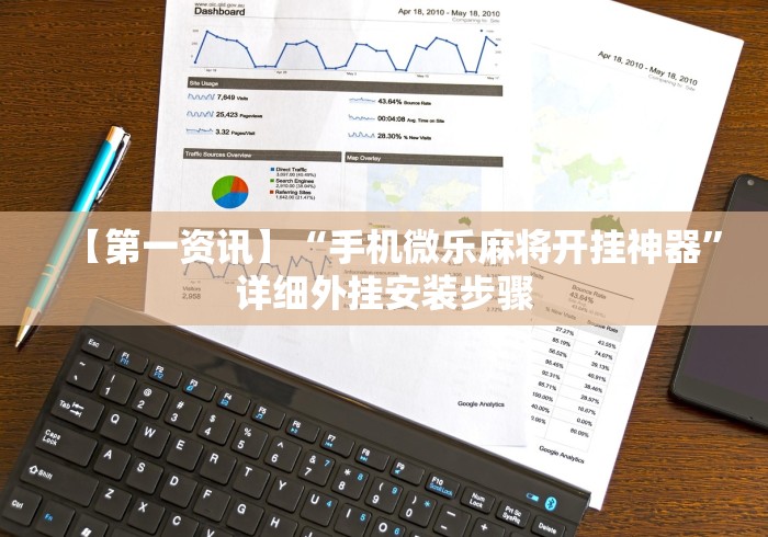 开挂教程“大同捉红3必胜口诀详解	”详细辅助软件教程