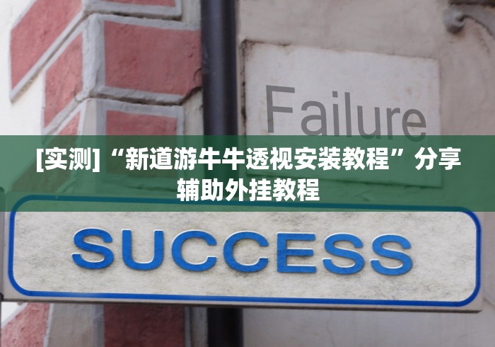 最新引进“创思维激K可以开挂吗	”-详细教程