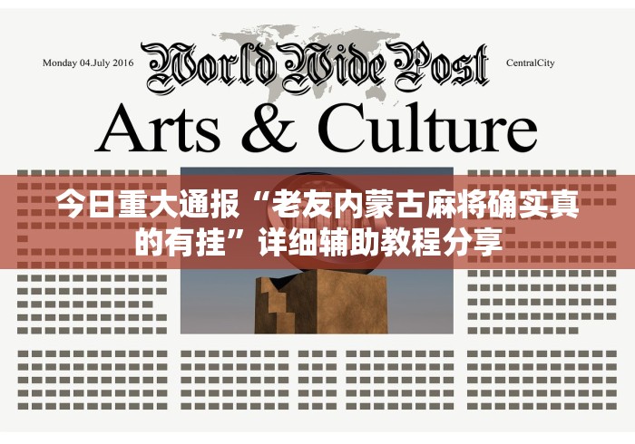 教程更新!“余干中至麻将挂先试用后付款”(最新透视辅助上线)