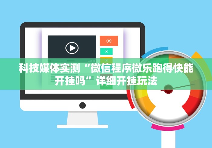 盼盼分享“哥哥杭州麻将必胜秘籍”(必胜开挂神器)