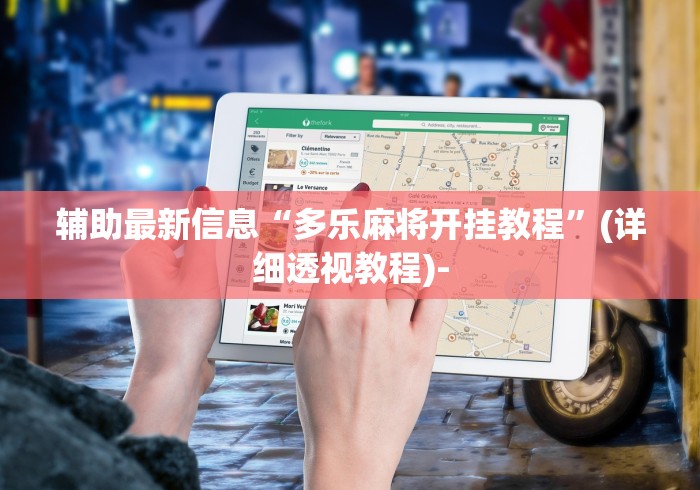 科普一下广丰五十k记牌技巧!专业师傅带你一起了解(确实有挂) 科普一下广丰五十k记牌技巧!专业师傅带你一起了解(确实有挂)