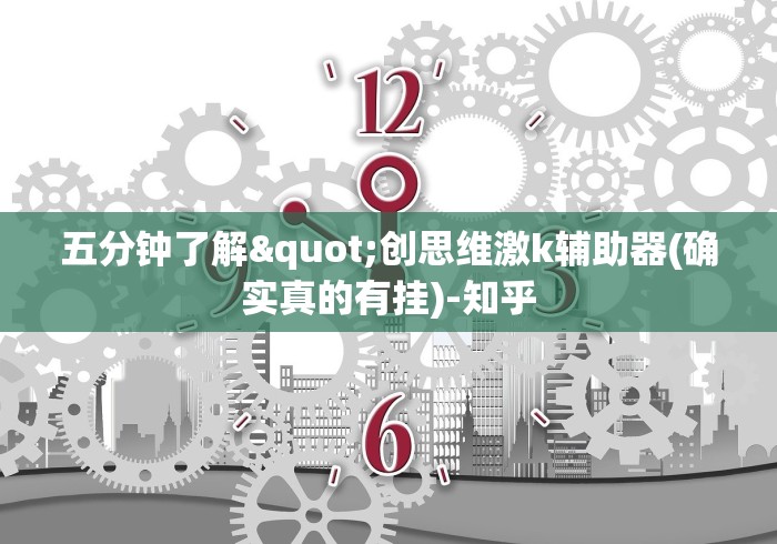揭秘“微信哈哈跑得快怎么开挂(透视挂真的假的)