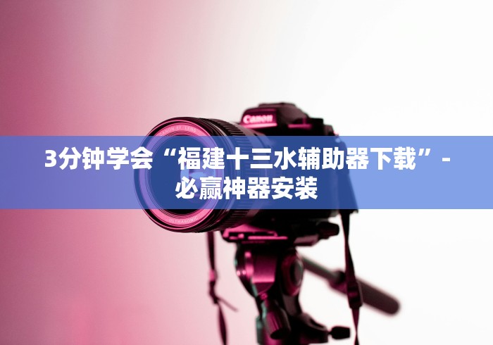 终于懂了“新众亿到底有挂吗”其实有开挂插件!