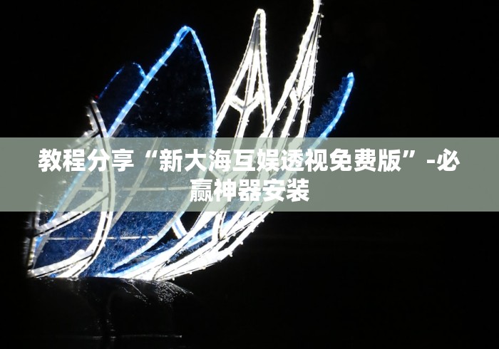 教程分享“玄灵大厅有挂吗”揭秘透视辅助万能挂