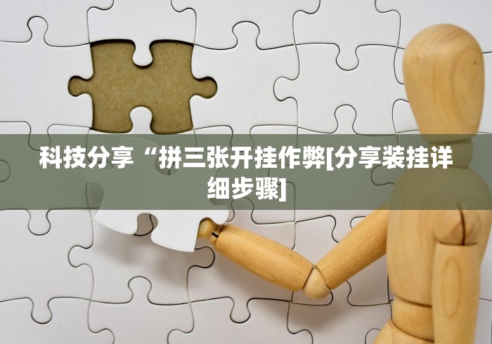 最新引进“手机斗地主可以开好友房”掌握辅助功能必胜规则