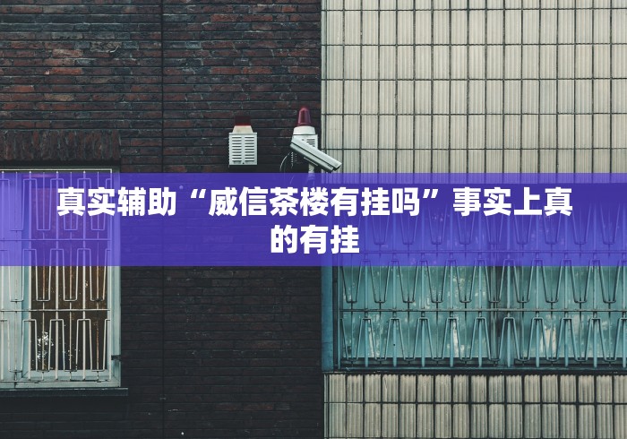 独家脚本实测“闲来十三水app发牌规律	”-原来有挂