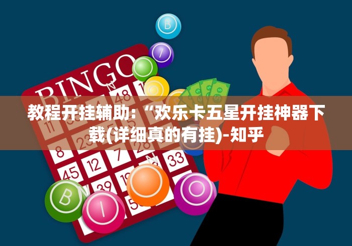 科普一下余干飞宝麻将天胡赢规则详解”详细外挂透视辅助软件教程