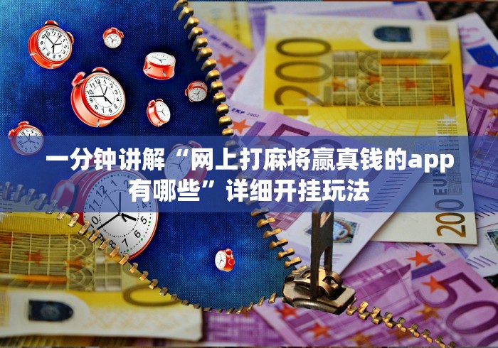 内测功能“微乐填坑挂软件”详细外挂辅助详细教程