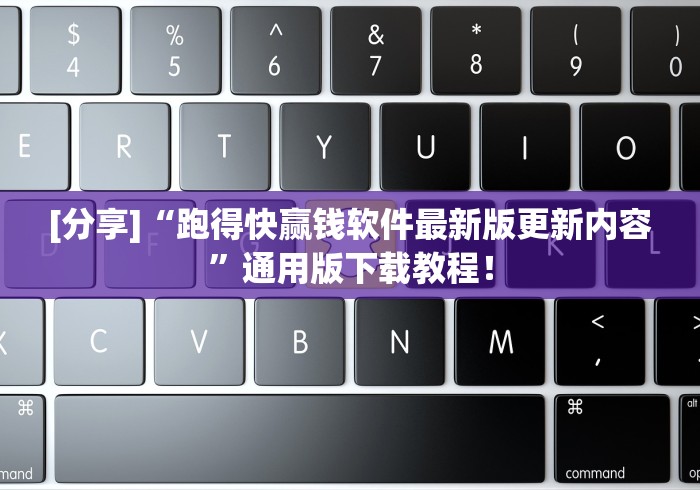 揭秘“微信哈哈跑得快怎么开挂(透视挂真的假的)