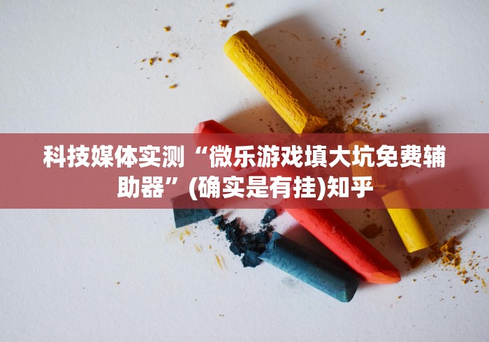 科普实测“超圣大厅能不能开挂”开挂神器{透视辅助}全揭秘