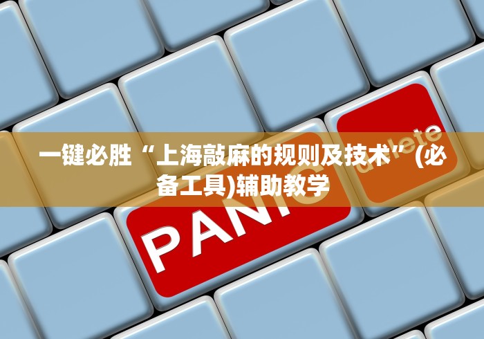 科技分享“微信小程序微乐卡五星麻将有挂吗”(外卦神器下载)