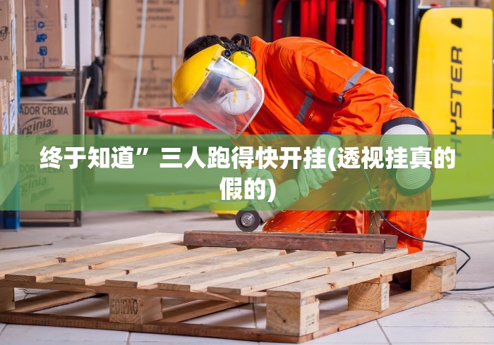 一键必胜“中至江西麻将有挂吗(确实真的有挂)-知乎