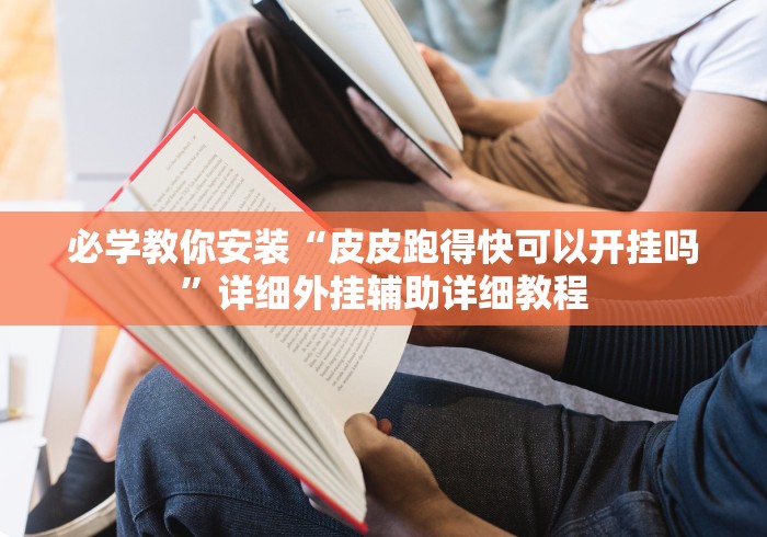 重大来袭“皇冠十三水有没有挂”(透视)其实确实有挂