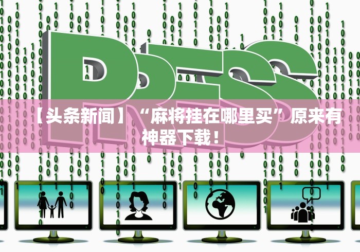 分享实测攻略“翻三皮输赢的万能公式”(透视)开挂详细教程