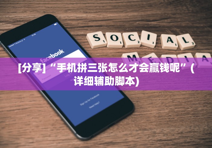 【盘点十款】“优优龙岩麻将开挂方法”揭秘透视辅助万能挂 