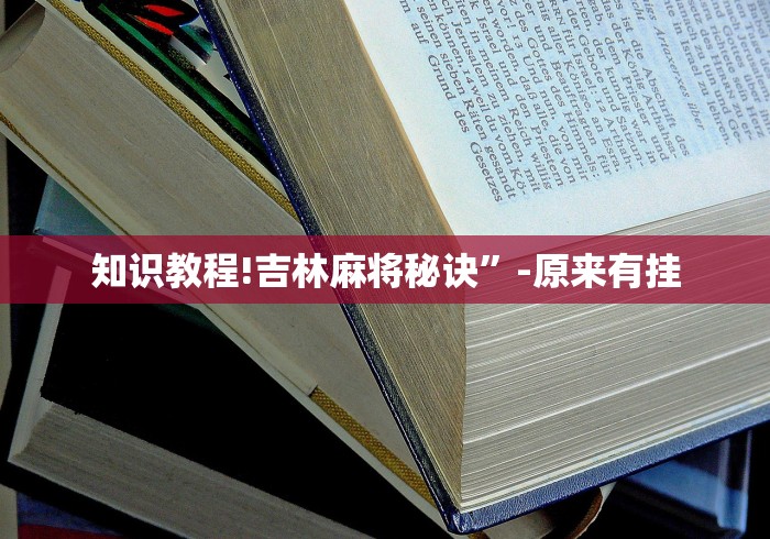 安装程序教程“新贝壳大厅别人的链接怎么开挂”科技辅助神器手机版教程