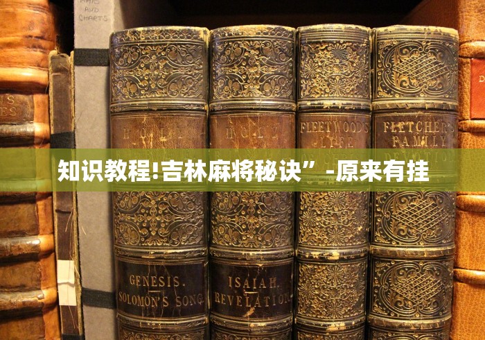 终于知道”蜀中生活圈有挂吗”事实上确实有挂