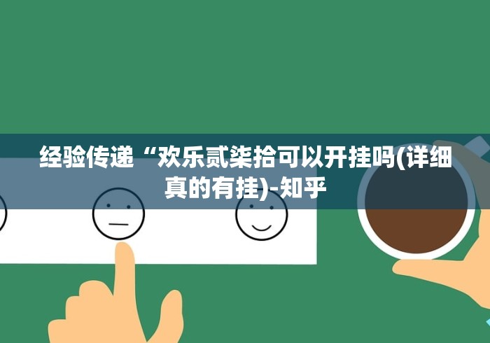 辅助最新信息“打哈儿麻将免费开挂下载”事实上确实有挂