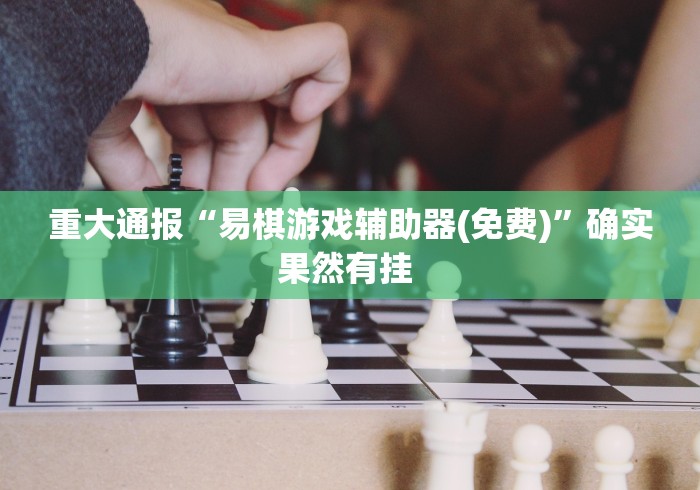 全网解答|“微乐四川麻将有没有挂 百度知道”开挂步骤方法