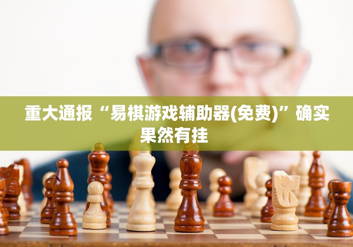 一分钟介绍应用“微乐江苏麻将万能开挂器通用版”(透视曝光猫腻)