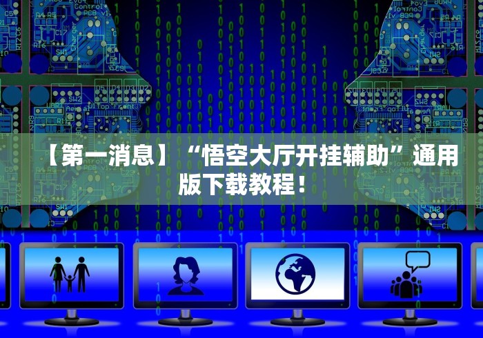 内幕揭晓“手机金花软挂神器	”详细分享装挂步骤