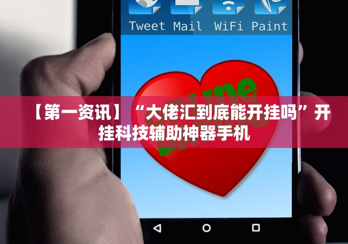 独家脚本实测“微信小程序白金岛长沙麻将有挂吗”(确实有挂)
