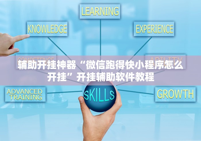 两分钟了解“微乐长春麻将怎么总输”真的有挂