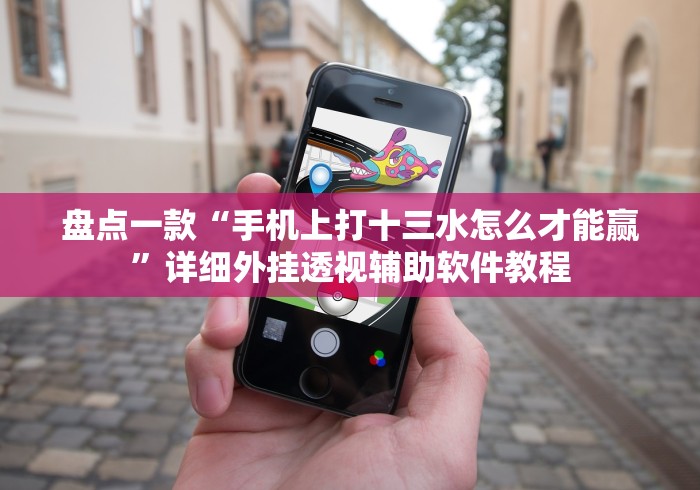 知识科普“云南微乐麻将开挂神器下载”(原来确实是有插件) 